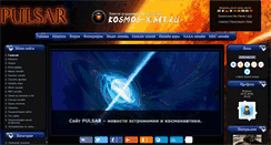Desktop Screenshot of kosmos-x.net.ru