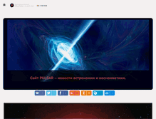 Tablet Screenshot of kosmos-x.net.ru